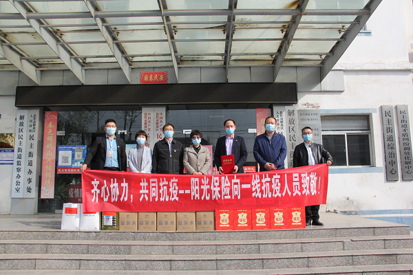 陽光財險焦作中支開展“一路陽光陪伴, 致敬